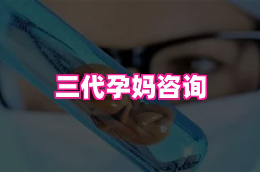 无锡助孕网 3